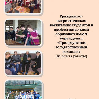 направления гражданско-патриотического воспитания. гражданско патриотическое воспитание в библиотеке отчет. результаты воспитания по гражданско-патриотическому воспитанию.